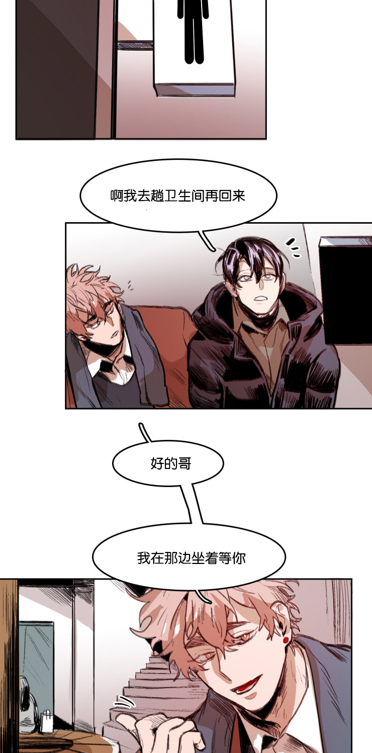 《在你的视线中》漫画最新章节第37话免费下拉式在线观看章节第【25】张图片