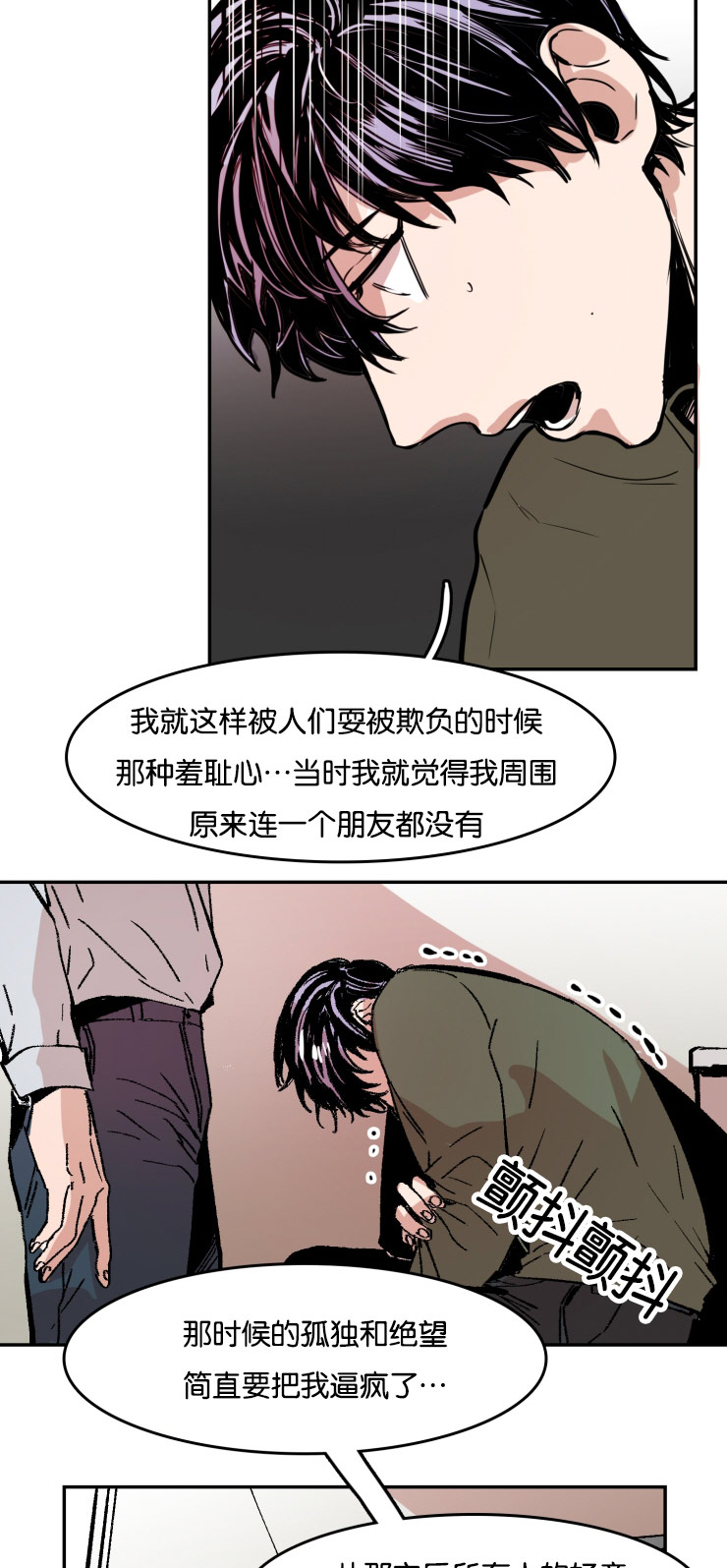 《在你的视线中》漫画最新章节第32话免费下拉式在线观看章节第【15】张图片