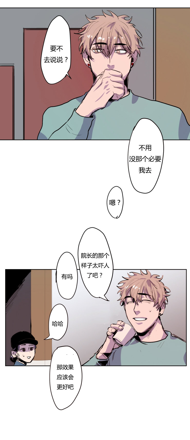 《在你的视线中》漫画最新章节第7话免费下拉式在线观看章节第【21】张图片