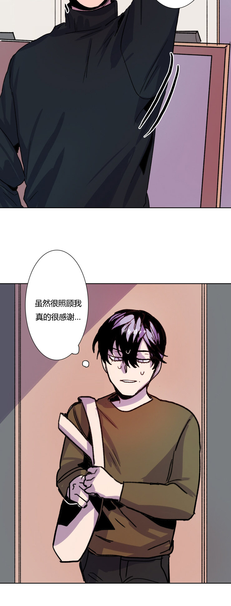 《在你的视线中》漫画最新章节第14话免费下拉式在线观看章节第【9】张图片