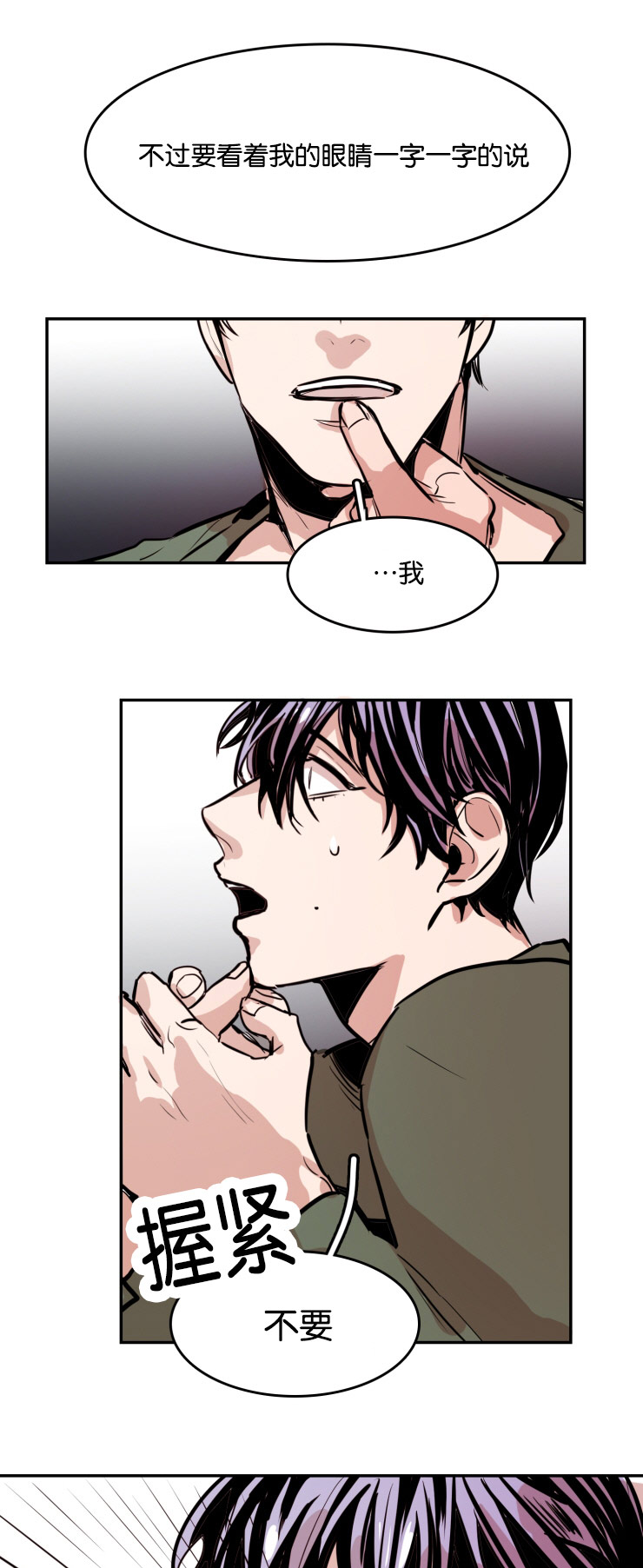 《在你的视线中》漫画最新章节第33话免费下拉式在线观看章节第【1】张图片