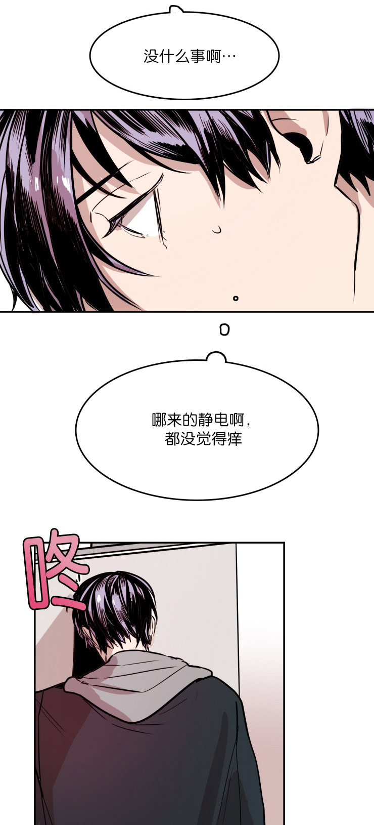 《在你的视线中》漫画最新章节第28话免费下拉式在线观看章节第【21】张图片