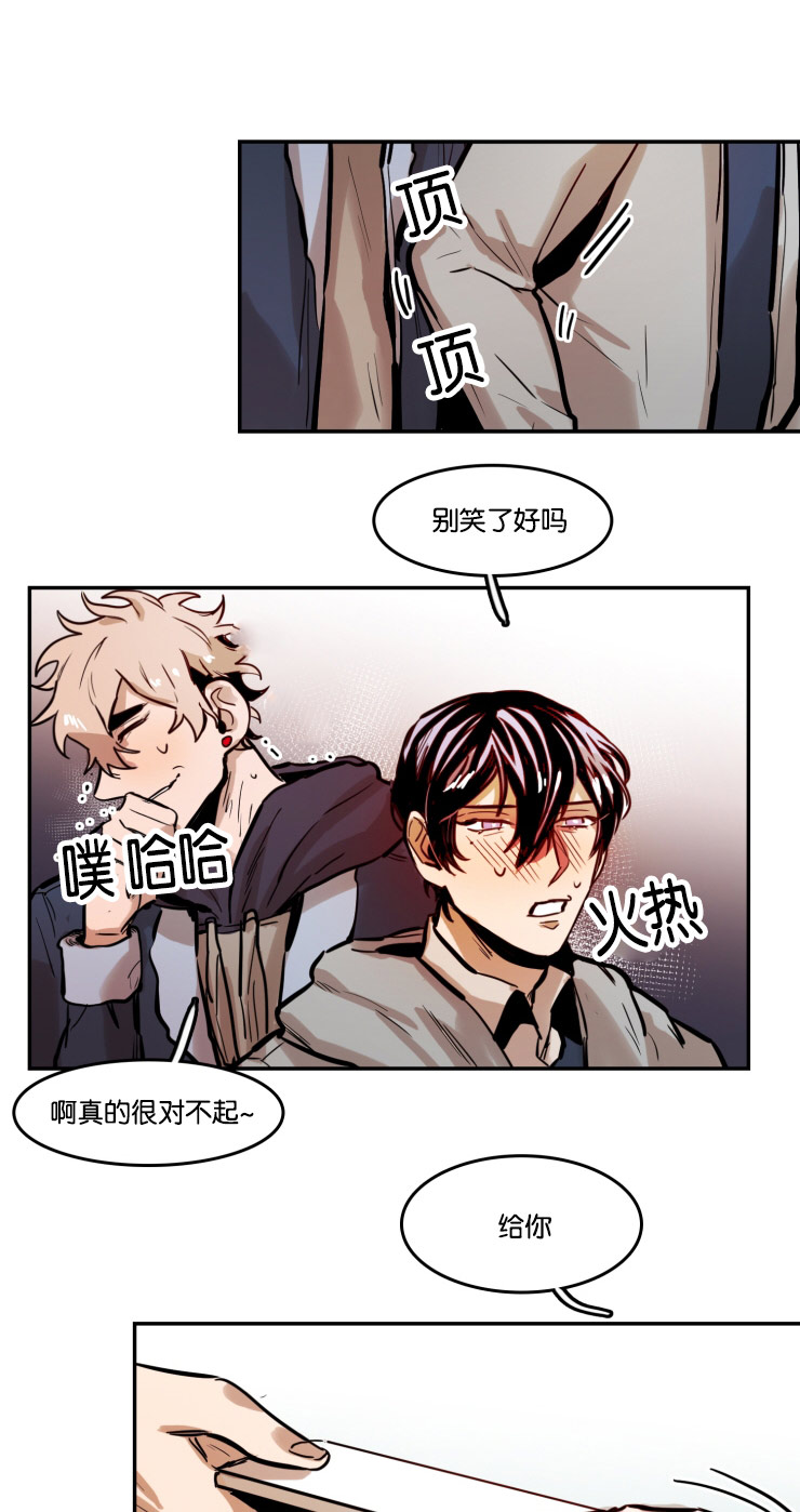 《在你的视线中》漫画最新章节第50话免费下拉式在线观看章节第【17】张图片