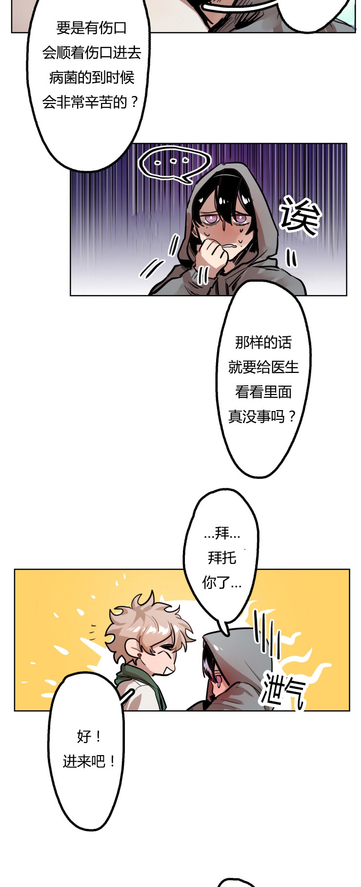 《在你的视线中》漫画最新章节第17话免费下拉式在线观看章节第【3】张图片