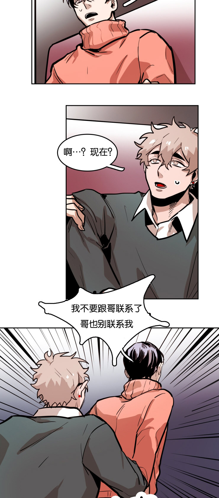 《在你的视线中》漫画最新章节第43话免费下拉式在线观看章节第【15】张图片