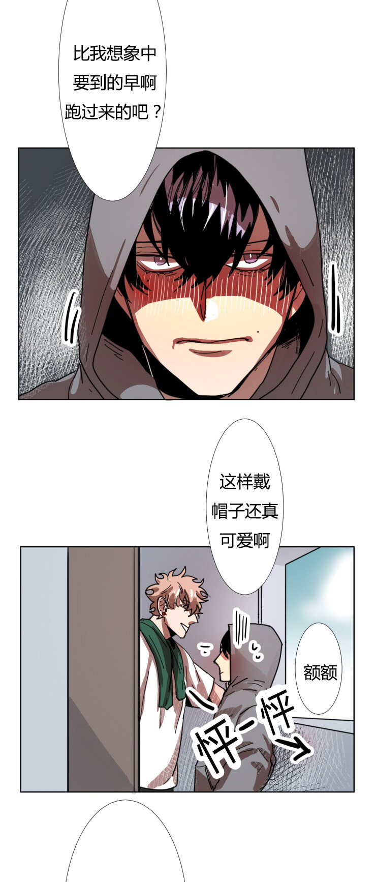 《在你的视线中》漫画最新章节第16话免费下拉式在线观看章节第【17】张图片