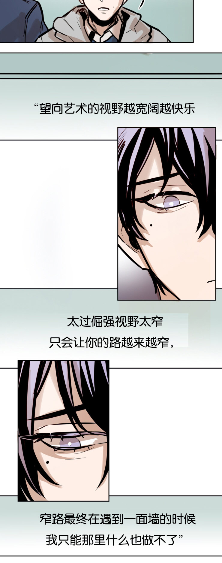 《在你的视线中》漫画最新章节第49话免费下拉式在线观看章节第【21】张图片