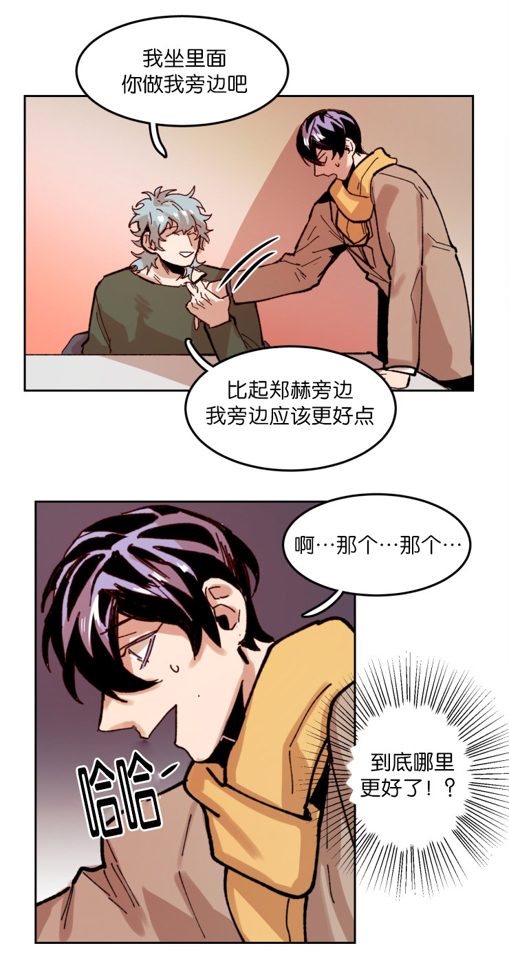 《在你的视线中》漫画最新章节第56话免费下拉式在线观看章节第【27】张图片