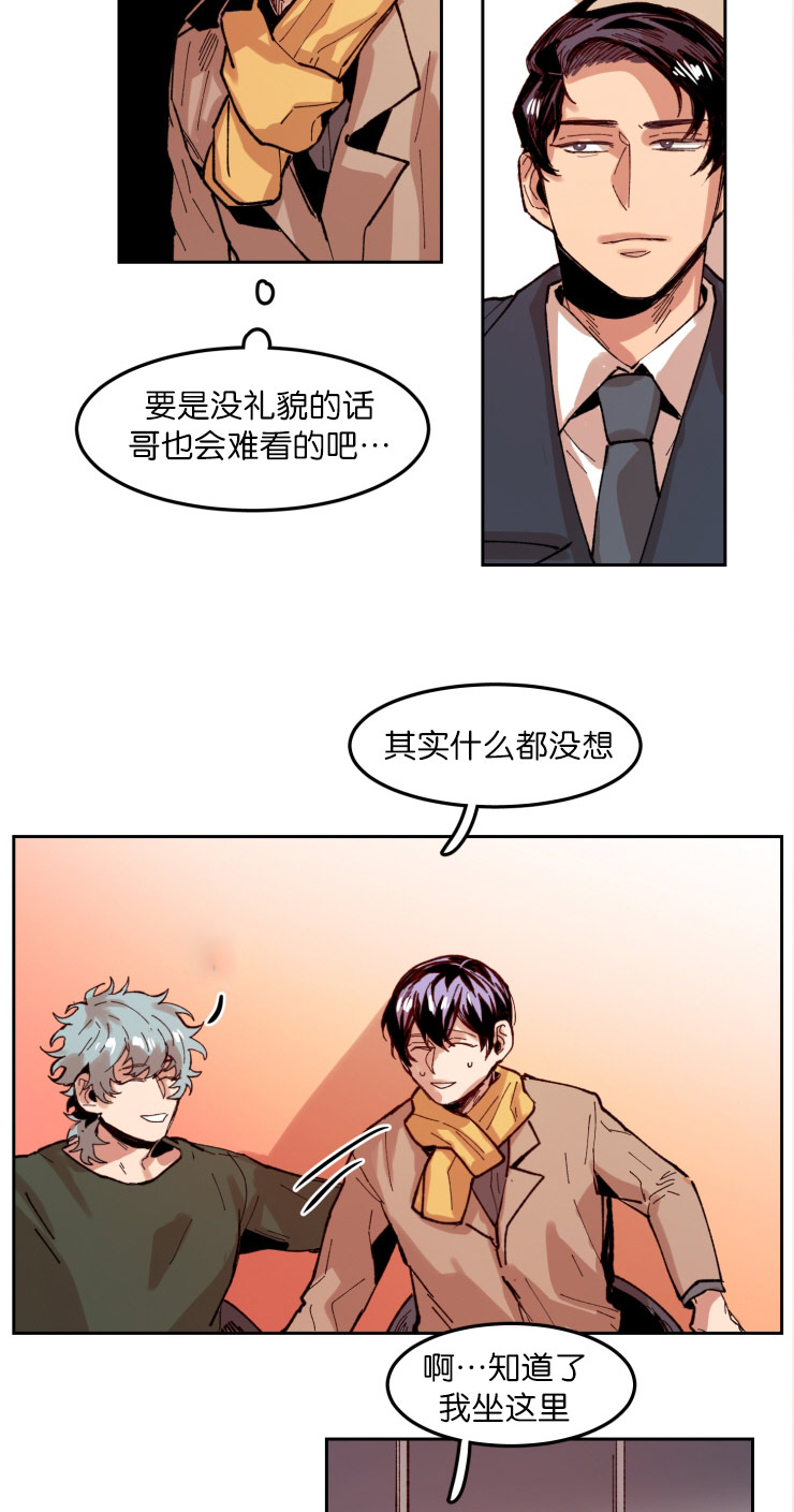 《在你的视线中》漫画最新章节第56话免费下拉式在线观看章节第【31】张图片