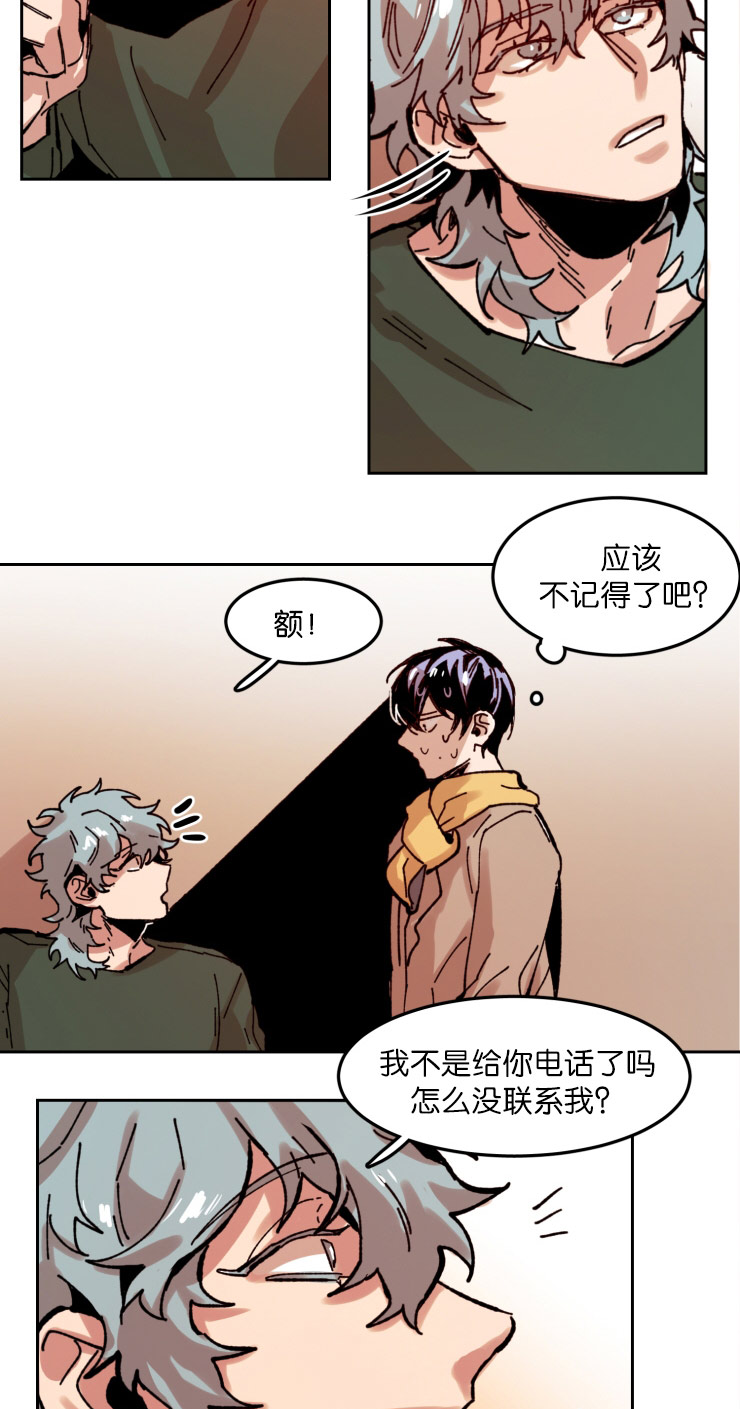 《在你的视线中》漫画最新章节第56话免费下拉式在线观看章节第【17】张图片