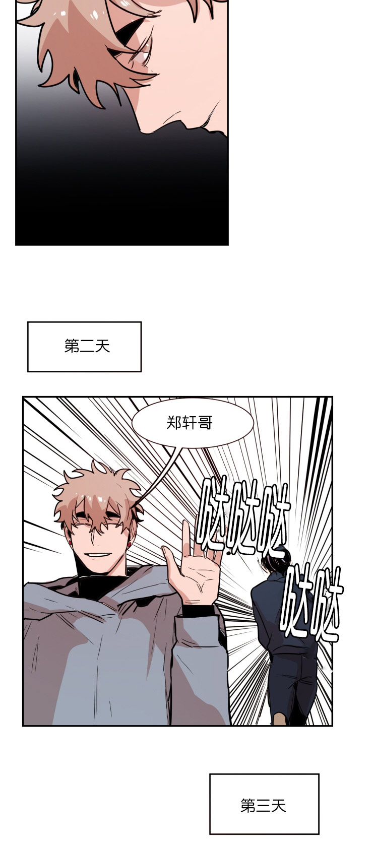 《在你的视线中》漫画最新章节第29话免费下拉式在线观看章节第【5】张图片