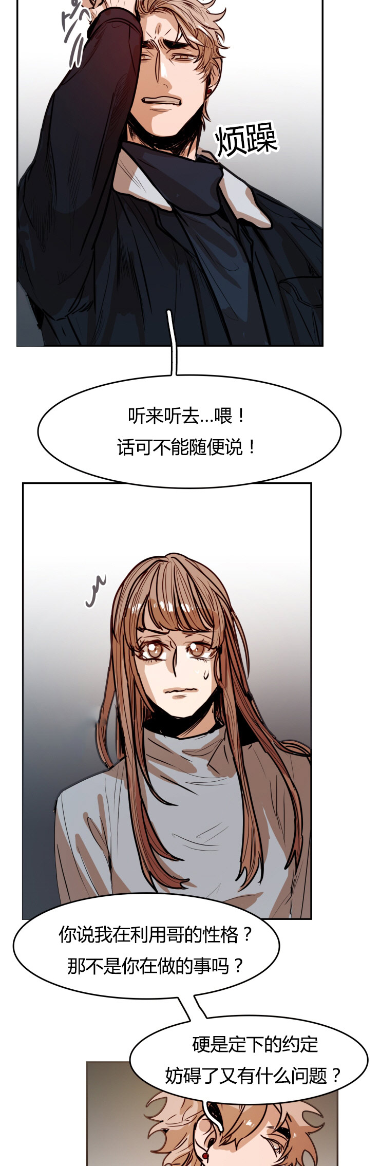 《在你的视线中》漫画最新章节第26话免费下拉式在线观看章节第【19】张图片