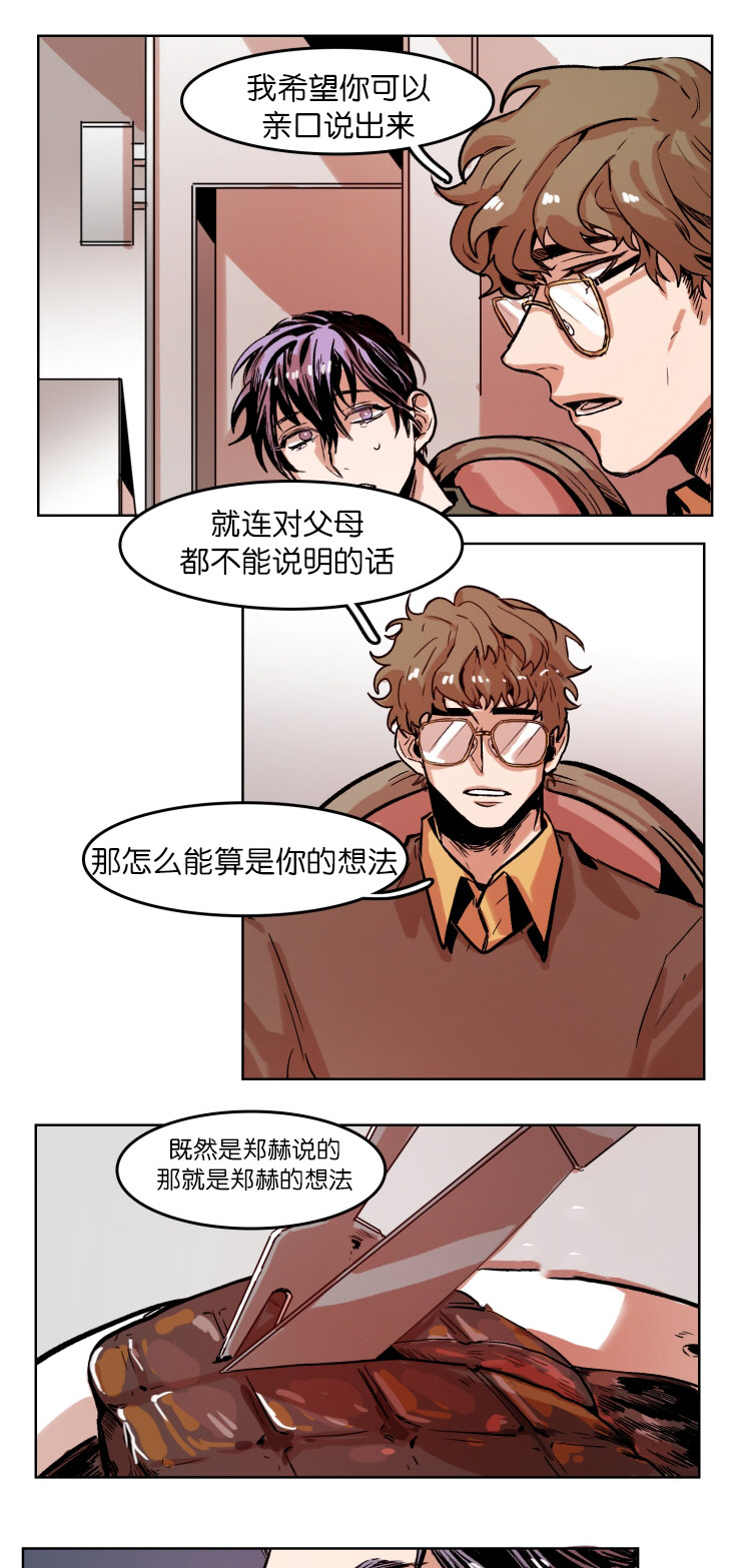 《在你的视线中》漫画最新章节第47话免费下拉式在线观看章节第【1】张图片