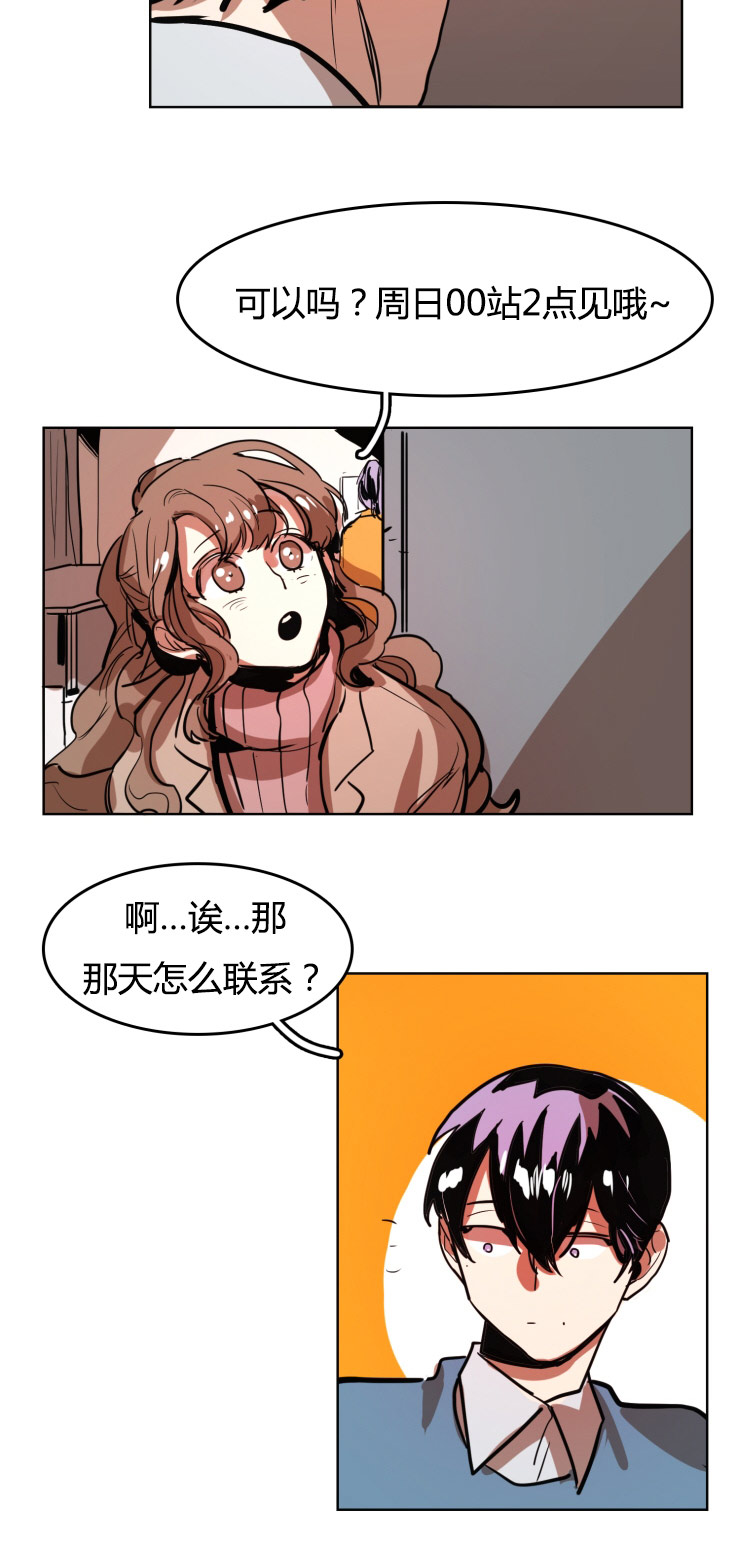 《在你的视线中》漫画最新章节第21话免费下拉式在线观看章节第【21】张图片