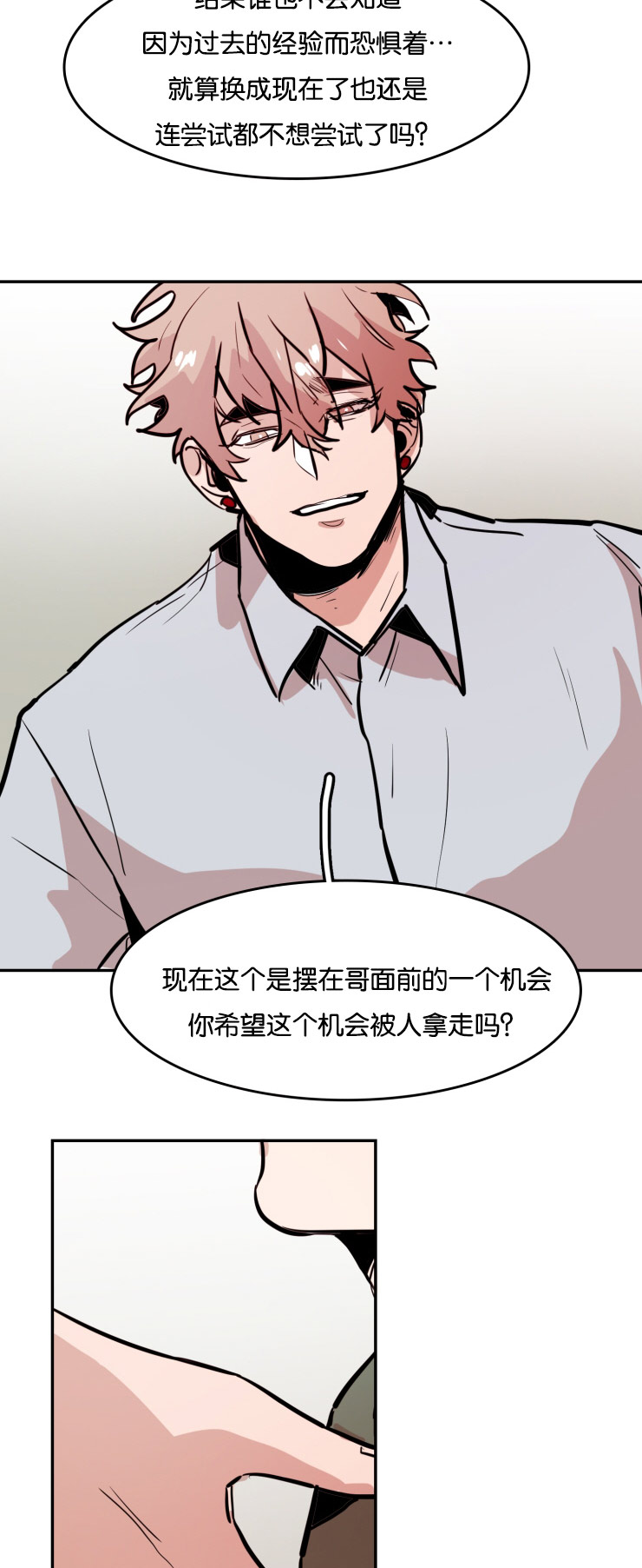 《在你的视线中》漫画最新章节第32话免费下拉式在线观看章节第【23】张图片