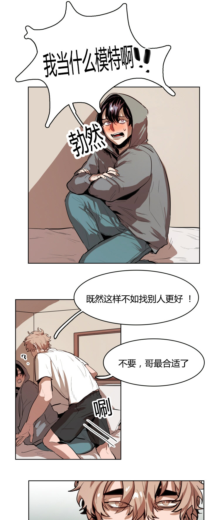 《在你的视线中》漫画最新章节第19话免费下拉式在线观看章节第【17】张图片