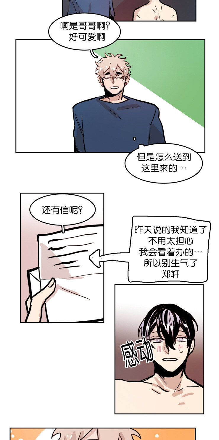 《在你的视线中》漫画最新章节第45话免费下拉式在线观看章节第【19】张图片