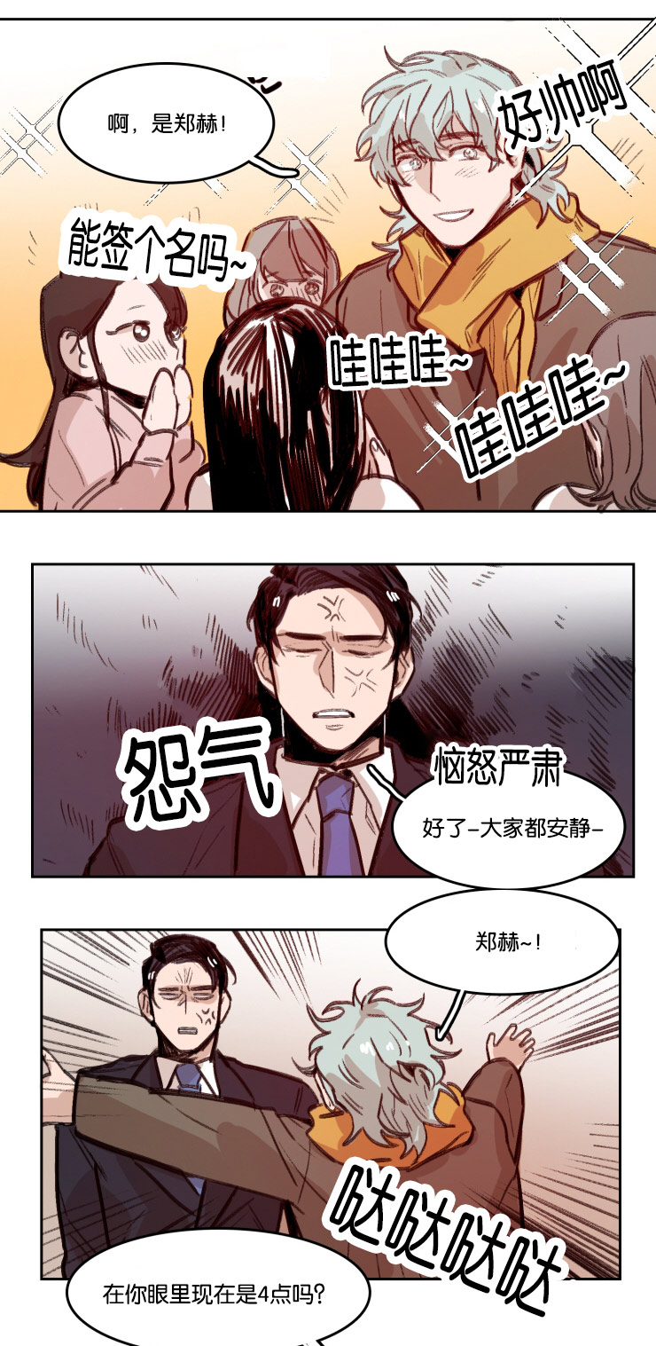 《在你的视线中》漫画最新章节第54话免费下拉式在线观看章节第【15】张图片