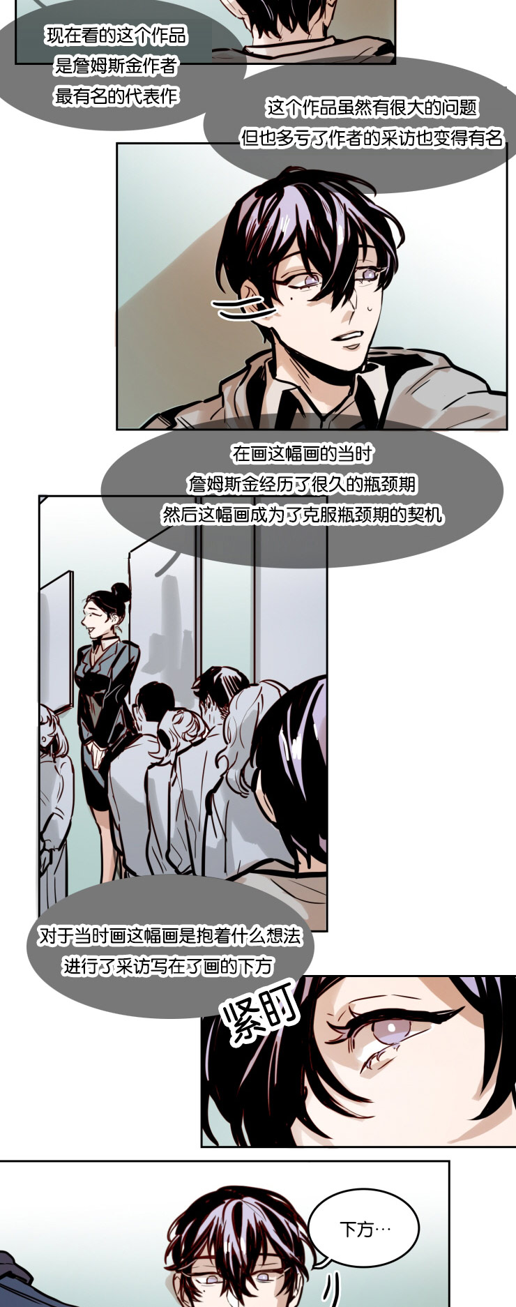 《在你的视线中》漫画最新章节第49话免费下拉式在线观看章节第【19】张图片