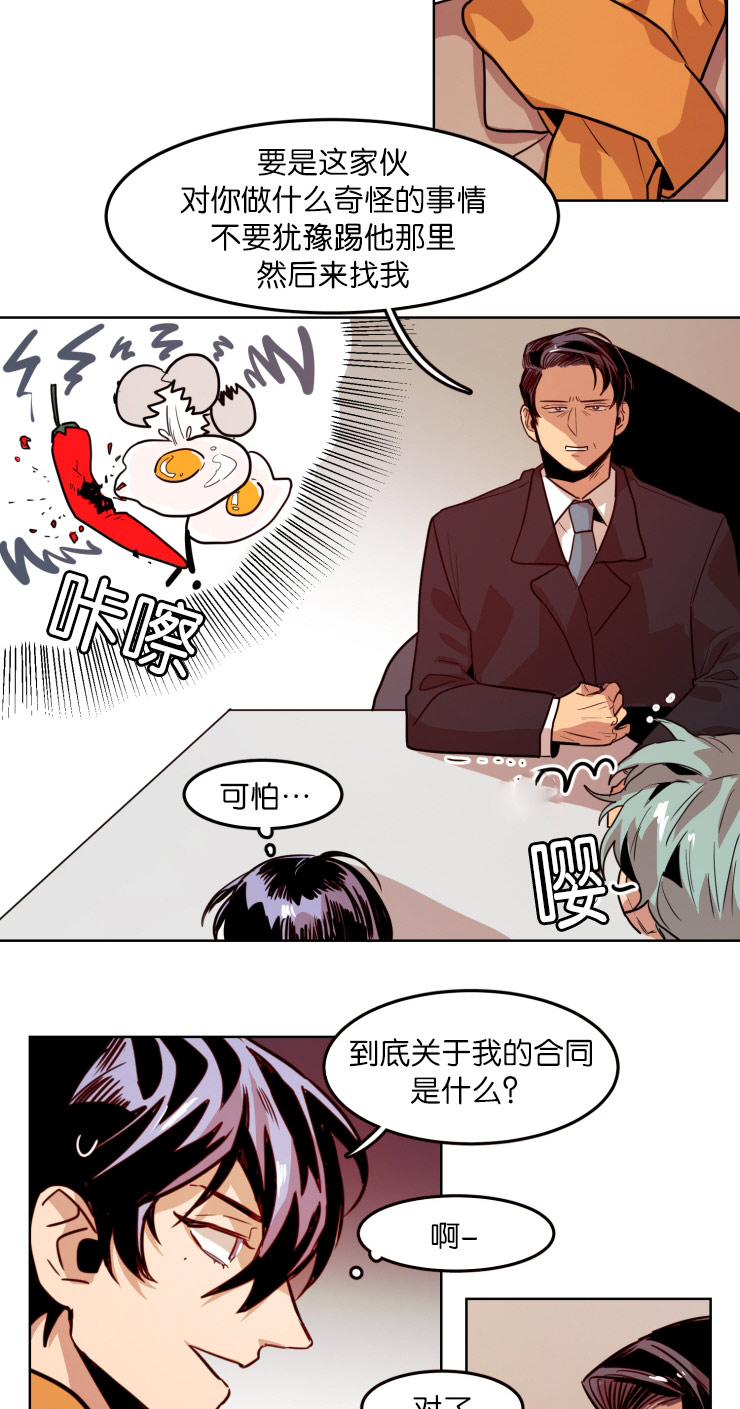 《在你的视线中》漫画最新章节第57话免费下拉式在线观看章节第【23】张图片