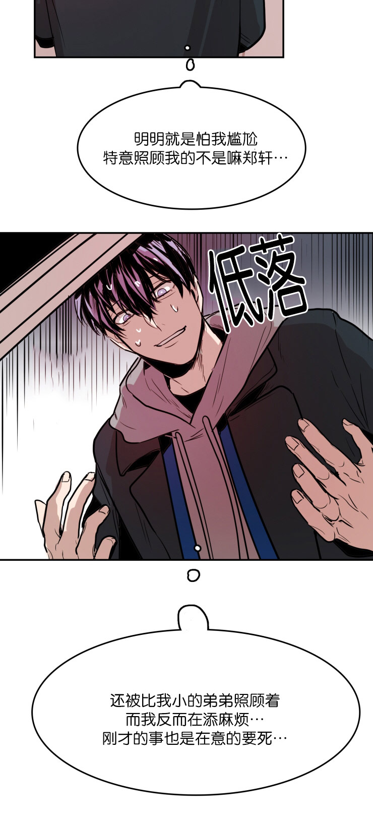 《在你的视线中》漫画最新章节第28话免费下拉式在线观看章节第【23】张图片