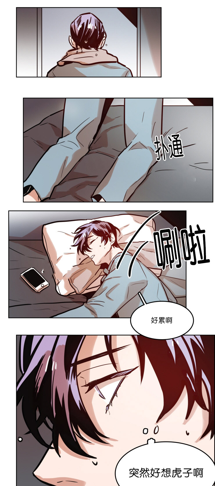 《在你的视线中》漫画最新章节第47话免费下拉式在线观看章节第【23】张图片