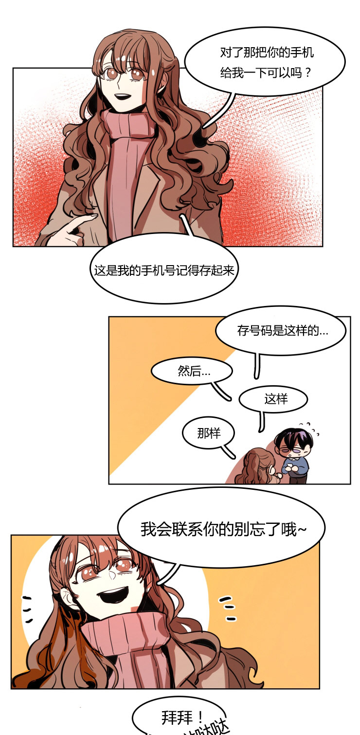 《在你的视线中》漫画最新章节第21话免费下拉式在线观看章节第【23】张图片