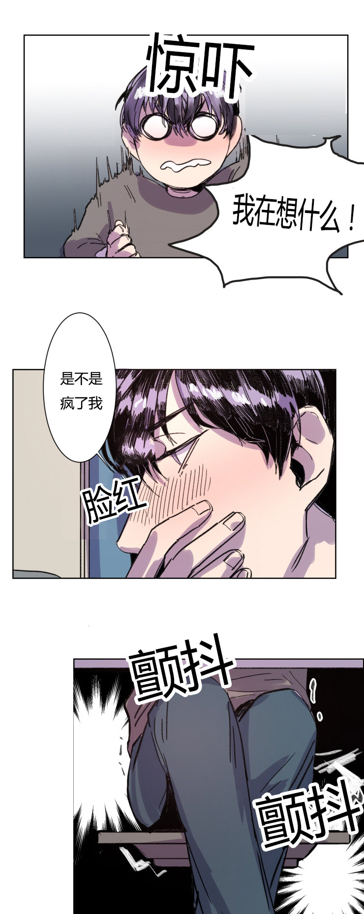 《在你的视线中》漫画最新章节第10话免费下拉式在线观看章节第【21】张图片