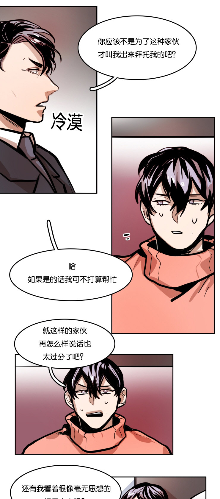 《在你的视线中》漫画最新章节第43话免费下拉式在线观看章节第【9】张图片