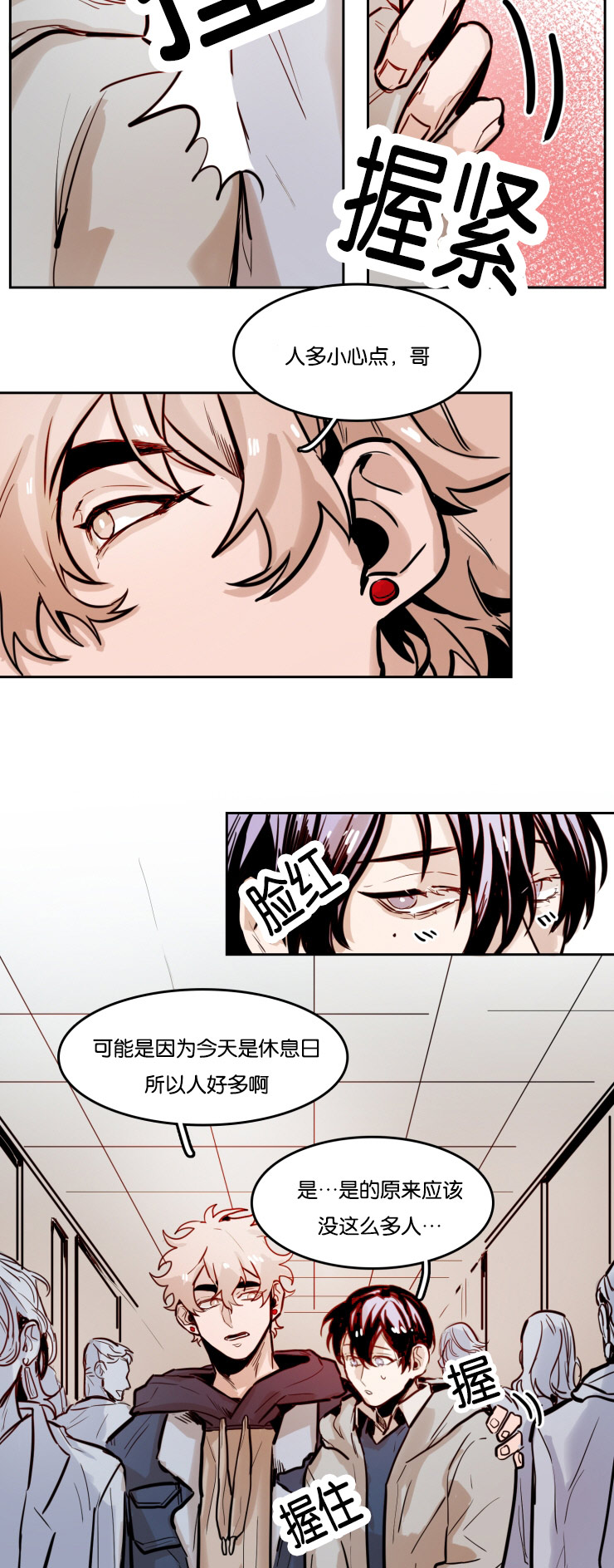 《在你的视线中》漫画最新章节第49话免费下拉式在线观看章节第【3】张图片