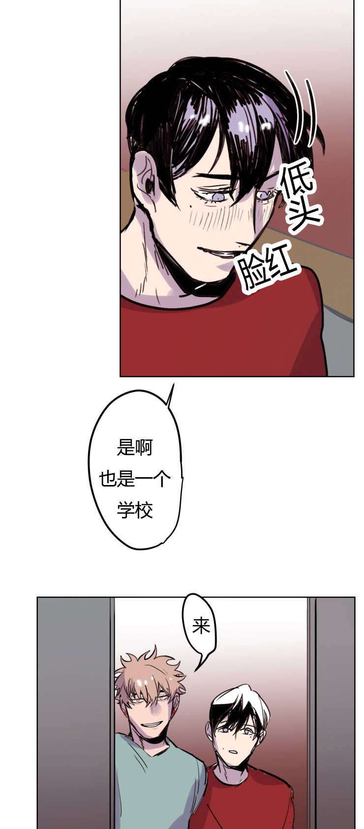 《在你的视线中》漫画最新章节第9话免费下拉式在线观看章节第【9】张图片