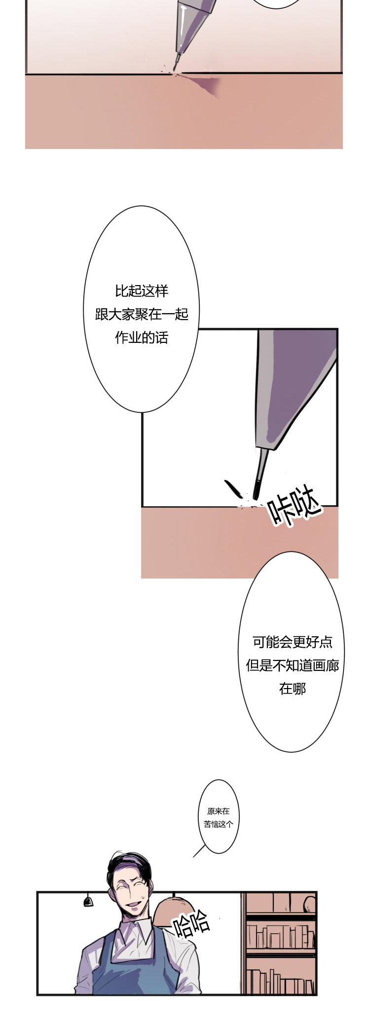 《在你的视线中》漫画最新章节第4话免费下拉式在线观看章节第【21】张图片