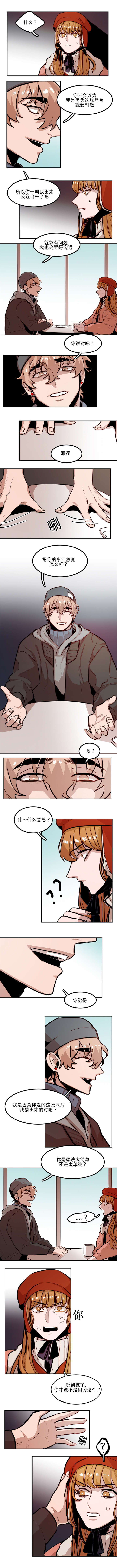 《在你的视线中》漫画最新章节第68话免费下拉式在线观看章节第【3】张图片