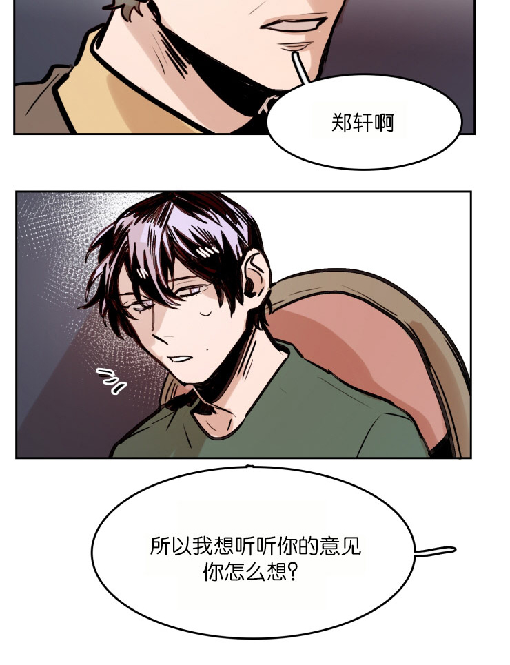 《在你的视线中》漫画最新章节第46话免费下拉式在线观看章节第【37】张图片