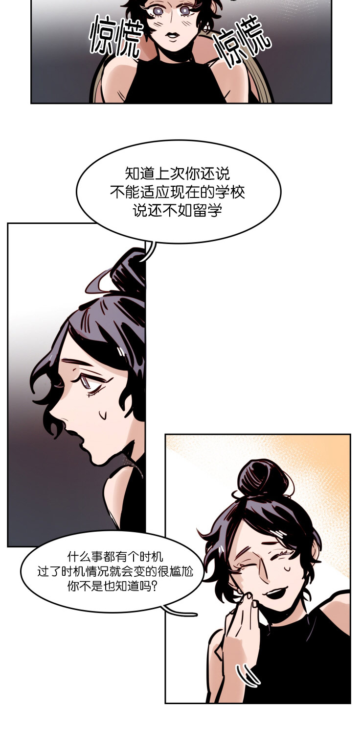 《在你的视线中》漫画最新章节第46话免费下拉式在线观看章节第【25】张图片