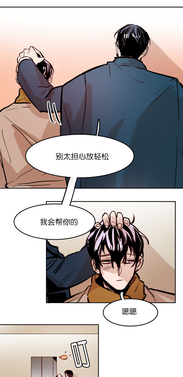 《在你的视线中》漫画最新章节第46话免费下拉式在线观看章节第【7】张图片