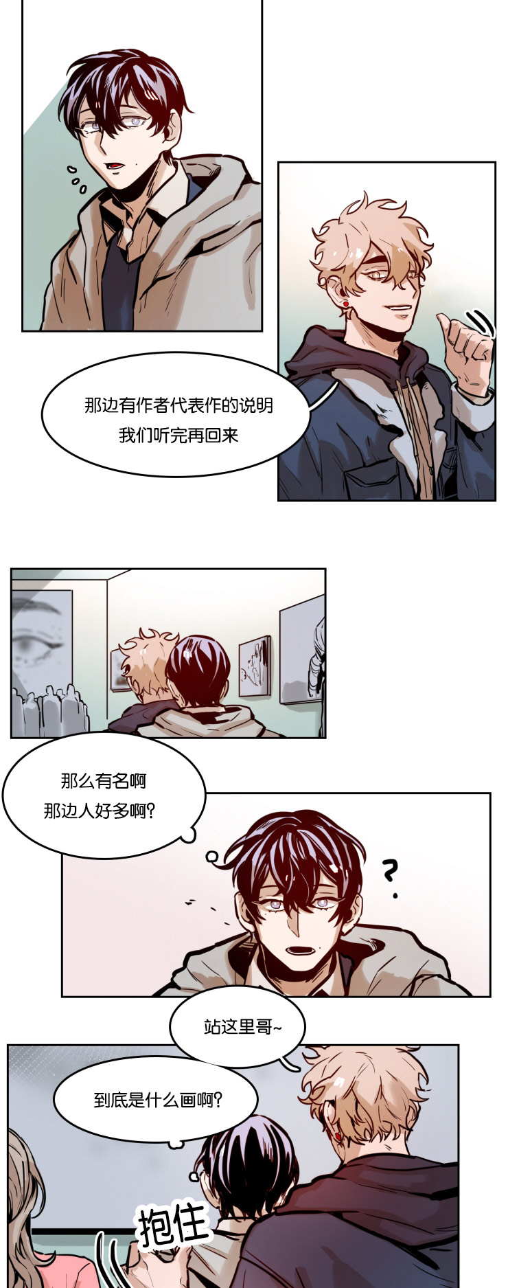 《在你的视线中》漫画最新章节第49话免费下拉式在线观看章节第【15】张图片