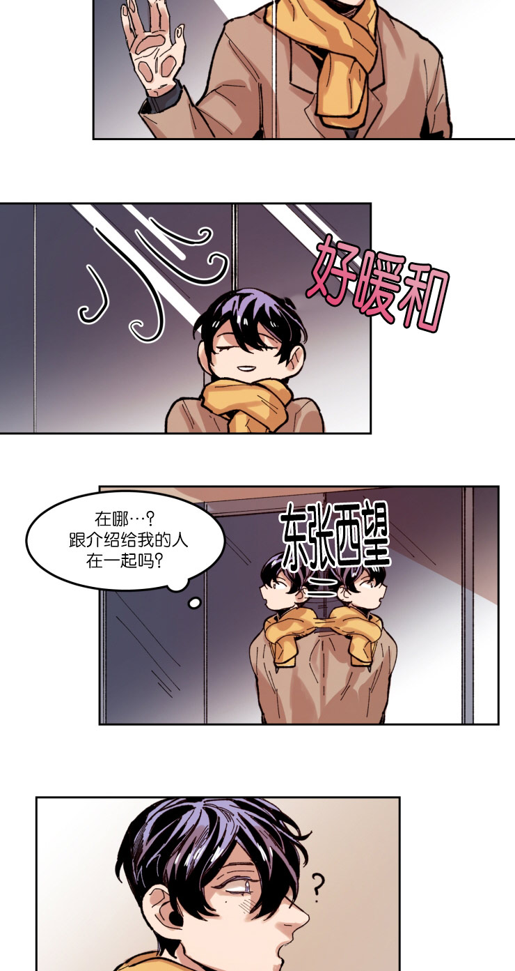 《在你的视线中》漫画最新章节第56话免费下拉式在线观看章节第【3】张图片