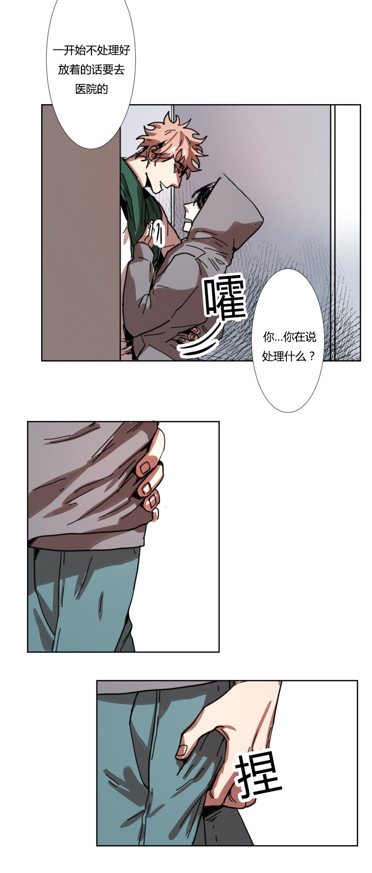 《在你的视线中》漫画最新章节第16话免费下拉式在线观看章节第【23】张图片