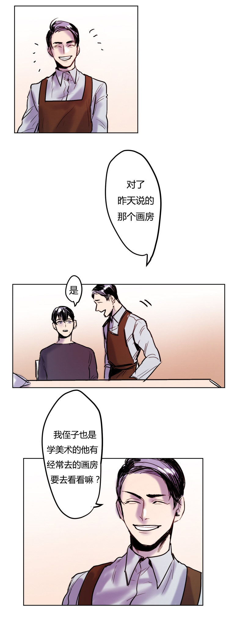 《在你的视线中》漫画最新章节第6话免费下拉式在线观看章节第【29】张图片