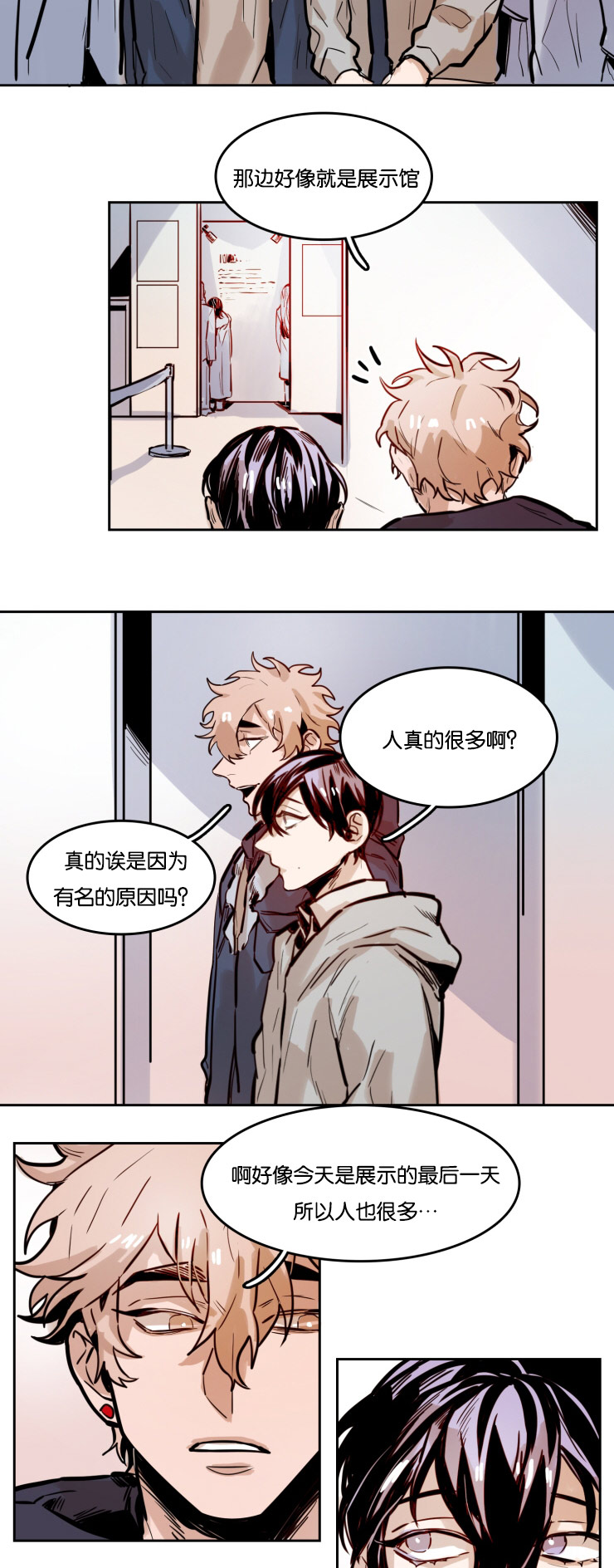 《在你的视线中》漫画最新章节第49话免费下拉式在线观看章节第【5】张图片