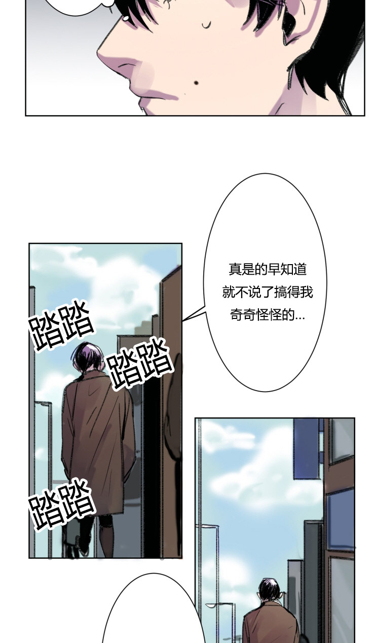 《在你的视线中》漫画最新章节第11话免费下拉式在线观看章节第【23】张图片