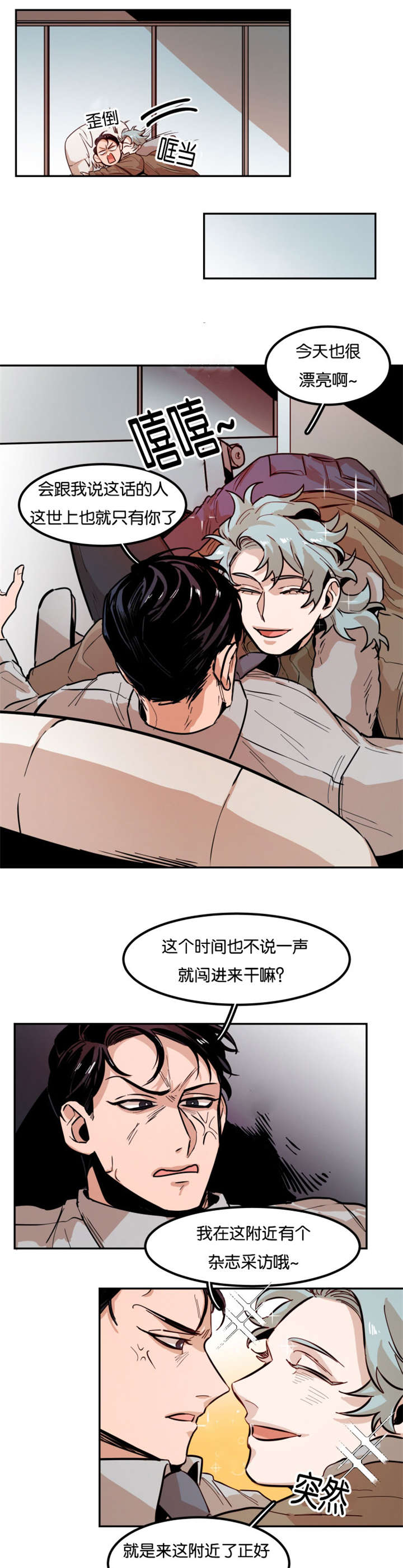 《在你的视线中》漫画最新章节第80话免费下拉式在线观看章节第【7】张图片