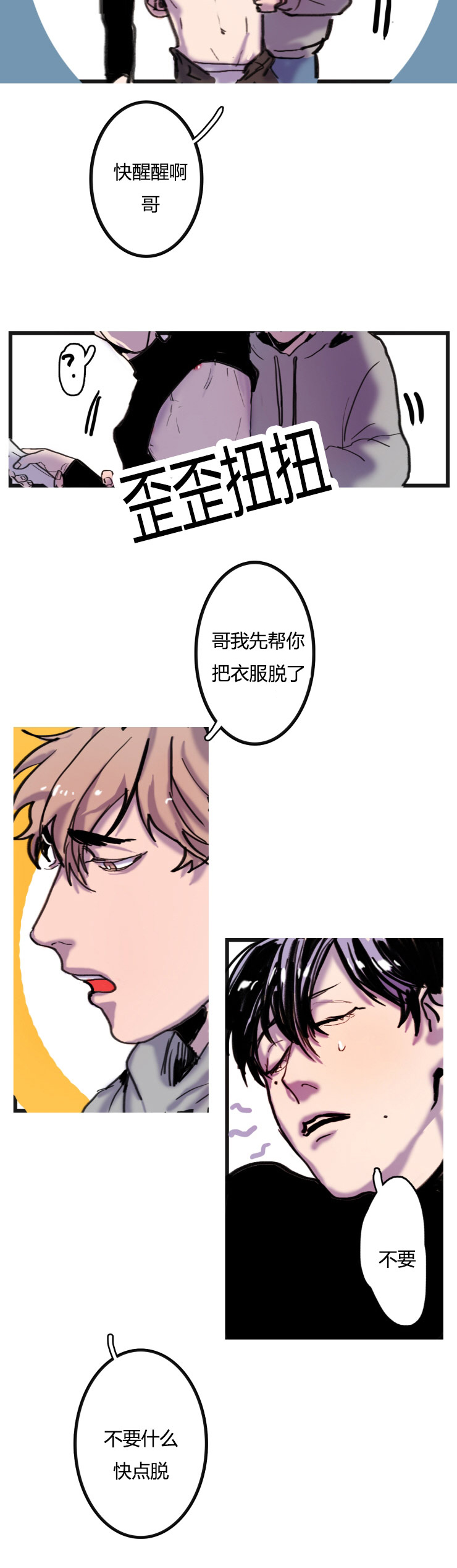 《在你的视线中》漫画最新章节第3话免费下拉式在线观看章节第【13】张图片