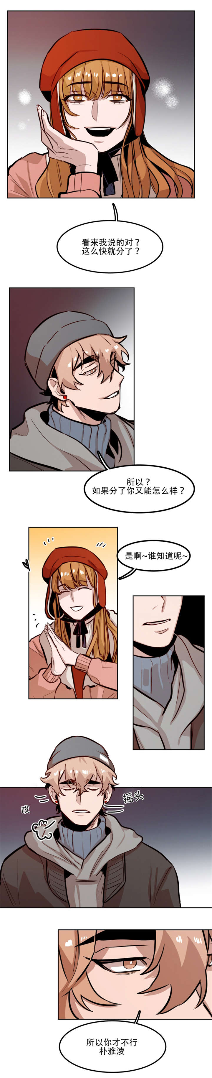 《在你的视线中》漫画最新章节第68话免费下拉式在线观看章节第【1】张图片