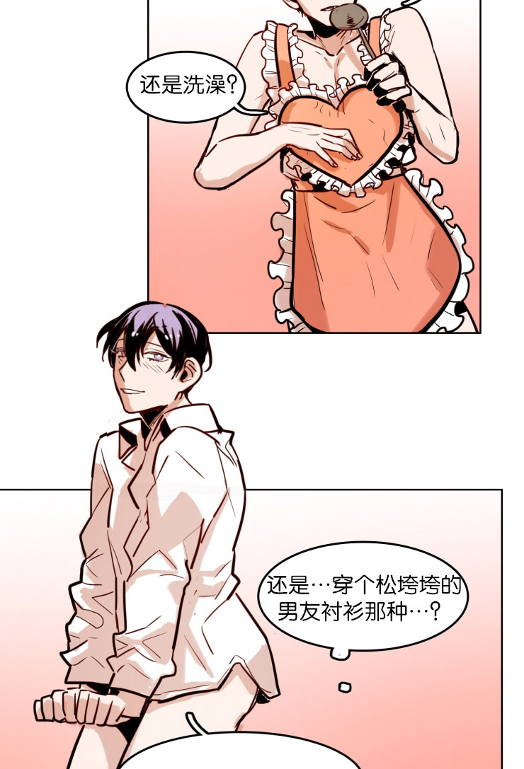 《在你的视线中》漫画最新章节第48话免费下拉式在线观看章节第【3】张图片