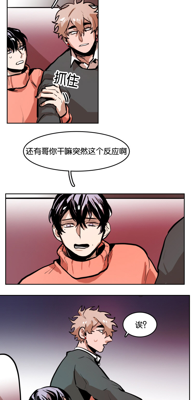 《在你的视线中》漫画最新章节第43话免费下拉式在线观看章节第【3】张图片