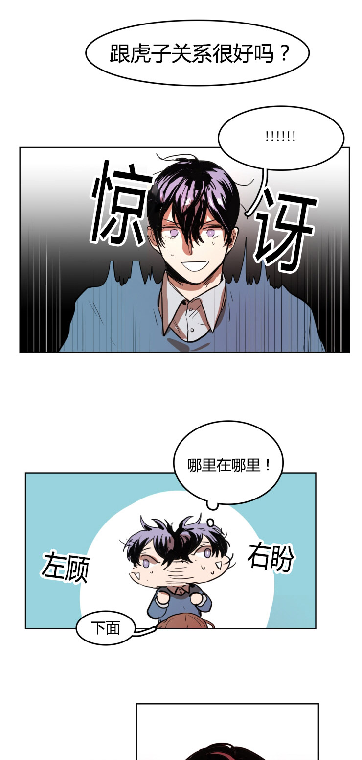 《在你的视线中》漫画最新章节第21话免费下拉式在线观看章节第【11】张图片