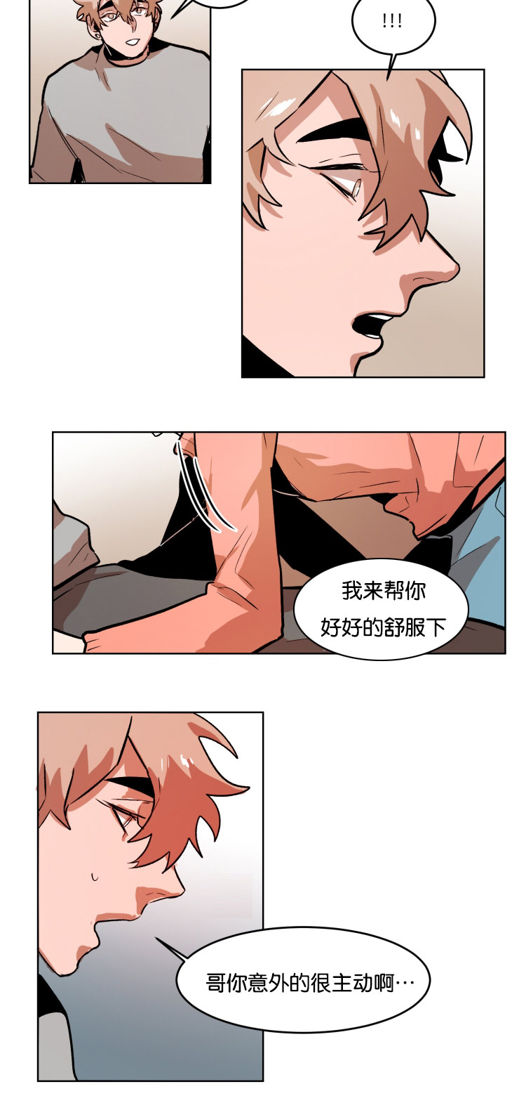 《在你的视线中》漫画最新章节第44话免费下拉式在线观看章节第【19】张图片