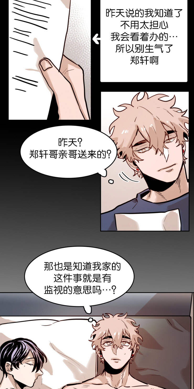 《在你的视线中》漫画最新章节第48话免费下拉式在线观看章节第【23】张图片